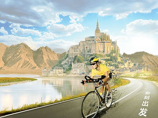 即刻出发(合成)