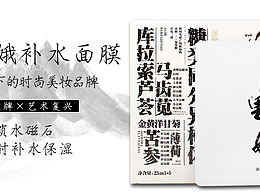 產(chǎn)品海報（水墨主題）