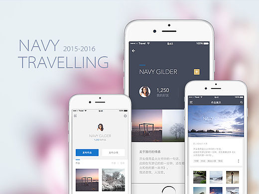 旅行APP UI设计