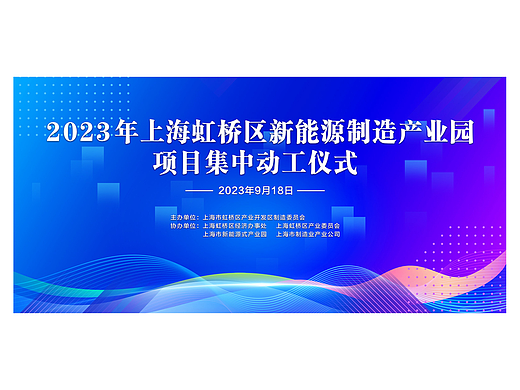 开工仪式 签约仪式 活动背景