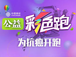 彩虹跑