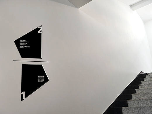 |869设计学校|视觉导视