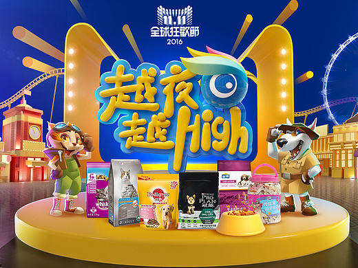双11 宠物电商设计 初版