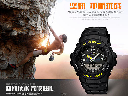 卡西欧G-SHOCK运动手表（个人主页-ZMjA4NjgxODg=） - 电商 - 站酷设计师jackdzc原创素材 - 站酷ZCOOL