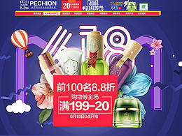 双11主题