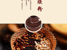 阿胶