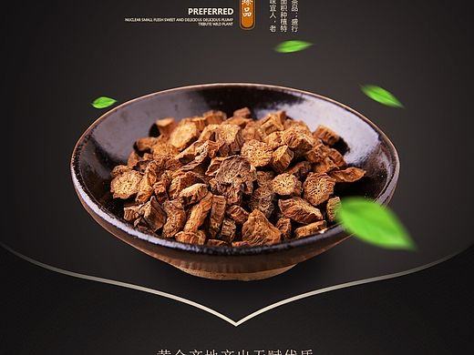 牛蒡茶  详情设计