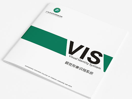学校vi手册设计