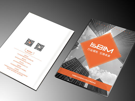 宣传册