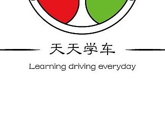 天天学车logo设计