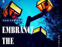 和两位朋友夜游开封