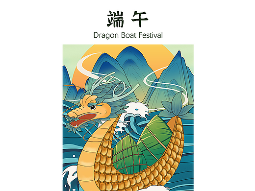 端午节丨传统节日中式插画