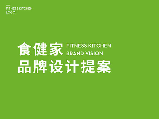食健家_logo设计