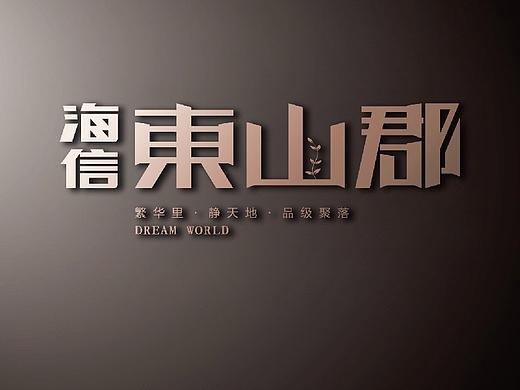 地产VI