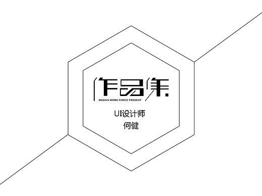 个人作品集