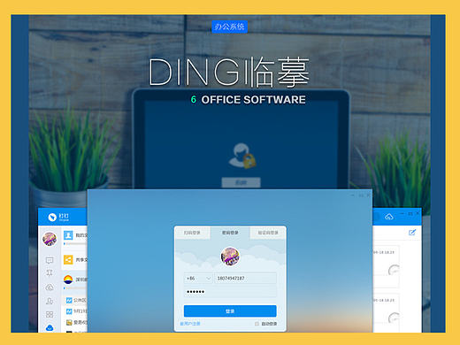 办公系统临摹/管理系统
