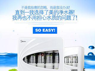 净水器 详情页 电器  产品介绍