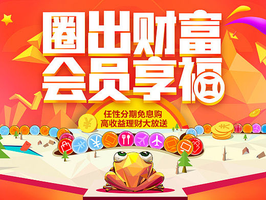 金融双12页面