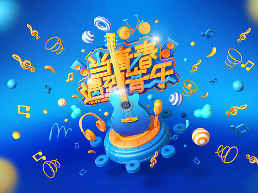 C4D字体设计