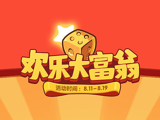小米大富翁h5小游戏