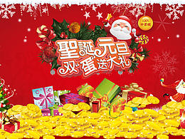 节日活动专题页设计