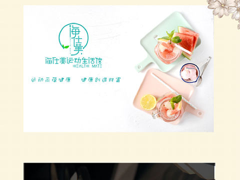 江苏海仕美运动生活馆品牌升级标识设计方案