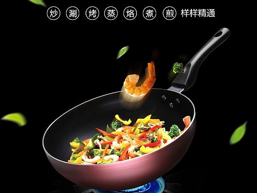 天猫淘宝不粘锅详情页