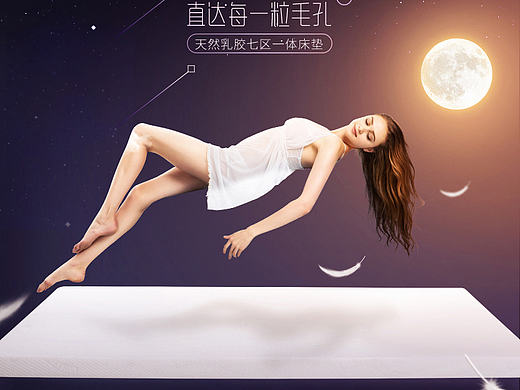 原创作品：：2016 春夏新品 乳胶床垫详情页 摄影图片促销 商业海报淘宝天猫