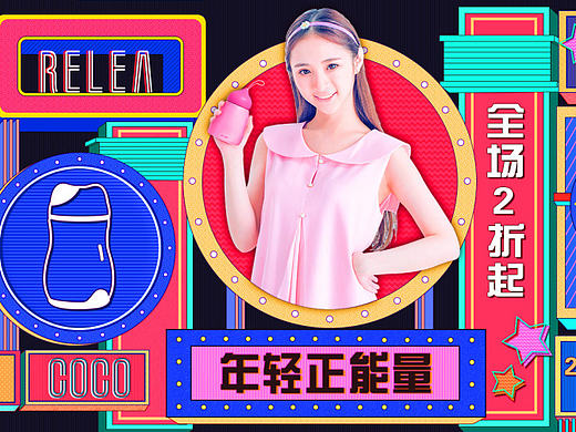 唯品会-双11-relea（个人主页-ZMTkwMTQ2NDQ=） - 电商 - 站酷设计师马里奥小金刚原创素材 - 站酷ZCOOL