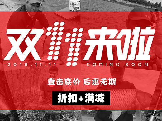 渔具鱼竿电商