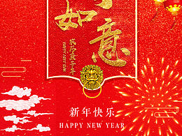 新年海报