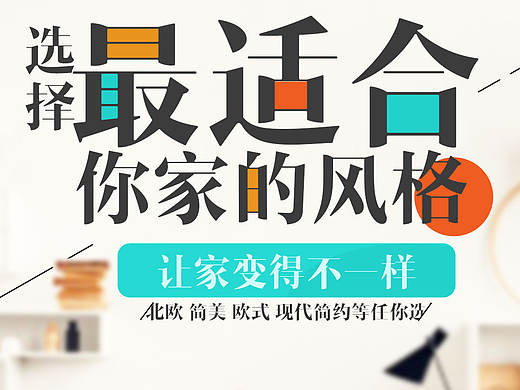 家装banner练习