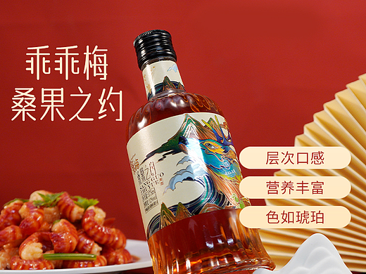 果酒详情页~泸州顺成和庄园乖乖梅果酒设计