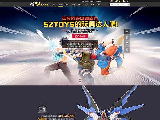 52TOYS-汇聚专业玩家、正品模型及衍生品的社交平台