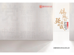 优秀作品集--册子 封面、封底+字体设计