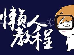 字体