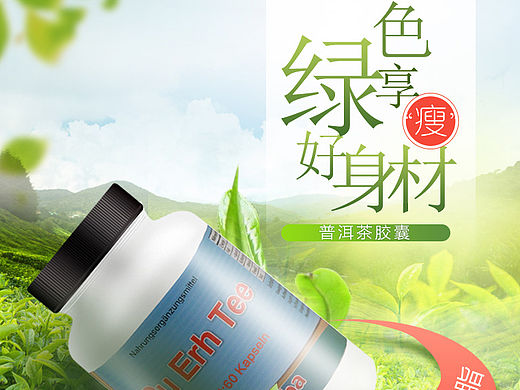 保健品-详情页1枚