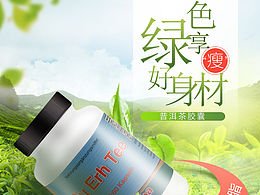 保健品