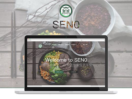 |“SEN0森零” 健身饮食 网页主页设计|（个人主页-ZMTgzNTYwNDg=） - 企业官网 - 站酷设计师sinsindyy原创素材 - 站酷ZCOOL