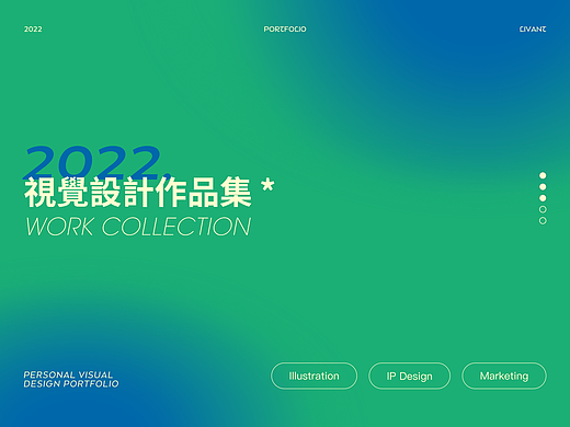 2022插画视觉作品合集