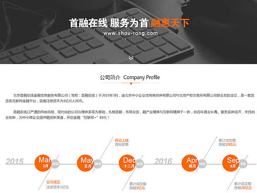 企业网站 关于我们 