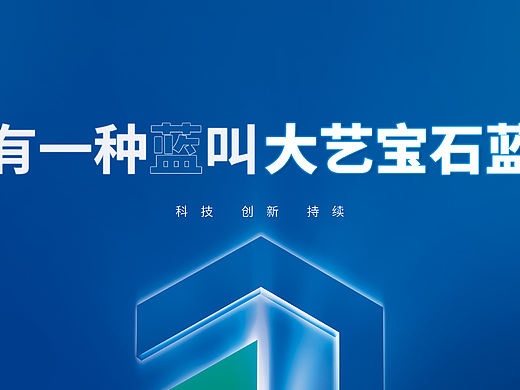 大艺工具 品牌设计 包装设计