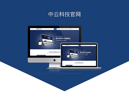 企业官方网站