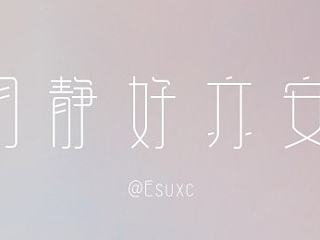 岁月静好亦安好
