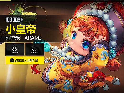 2016年-全职大师CP内测