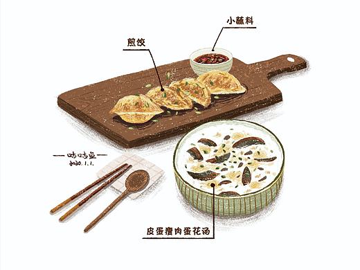 饭食篇-煎饺