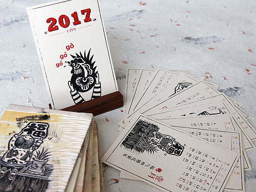 木刻版画集结成2017年台历~变身成功！