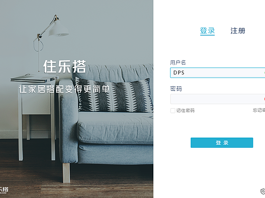 住乐搭pc软件