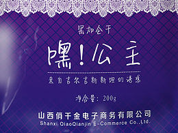 食品包裝 紅棗干果類