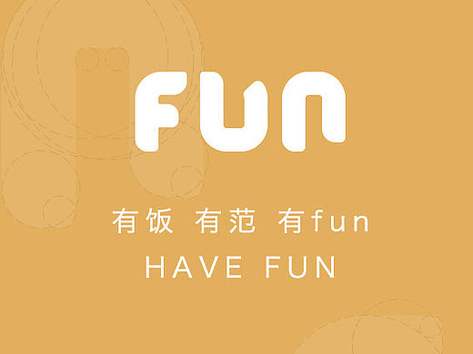 “HAVE FUN” App 界面设计